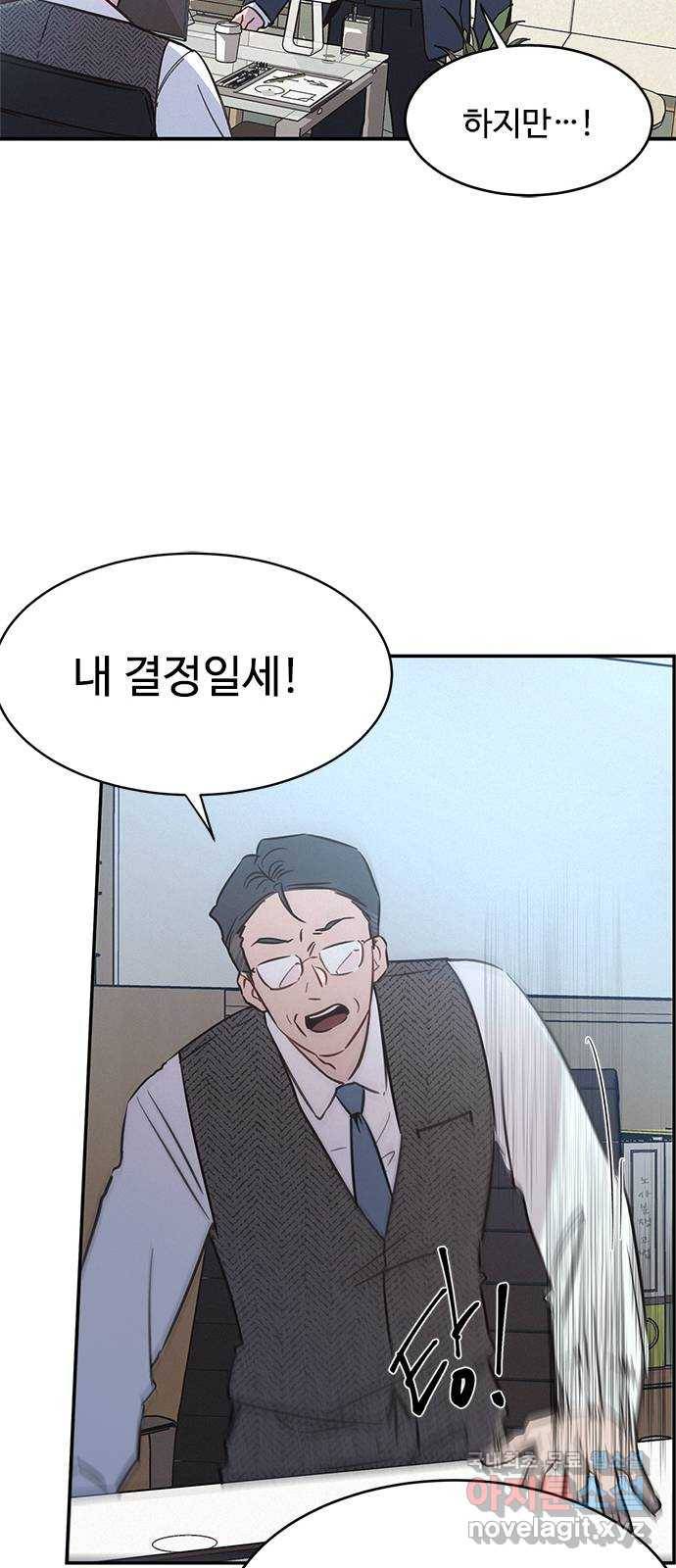 키스의 여왕 30화 24