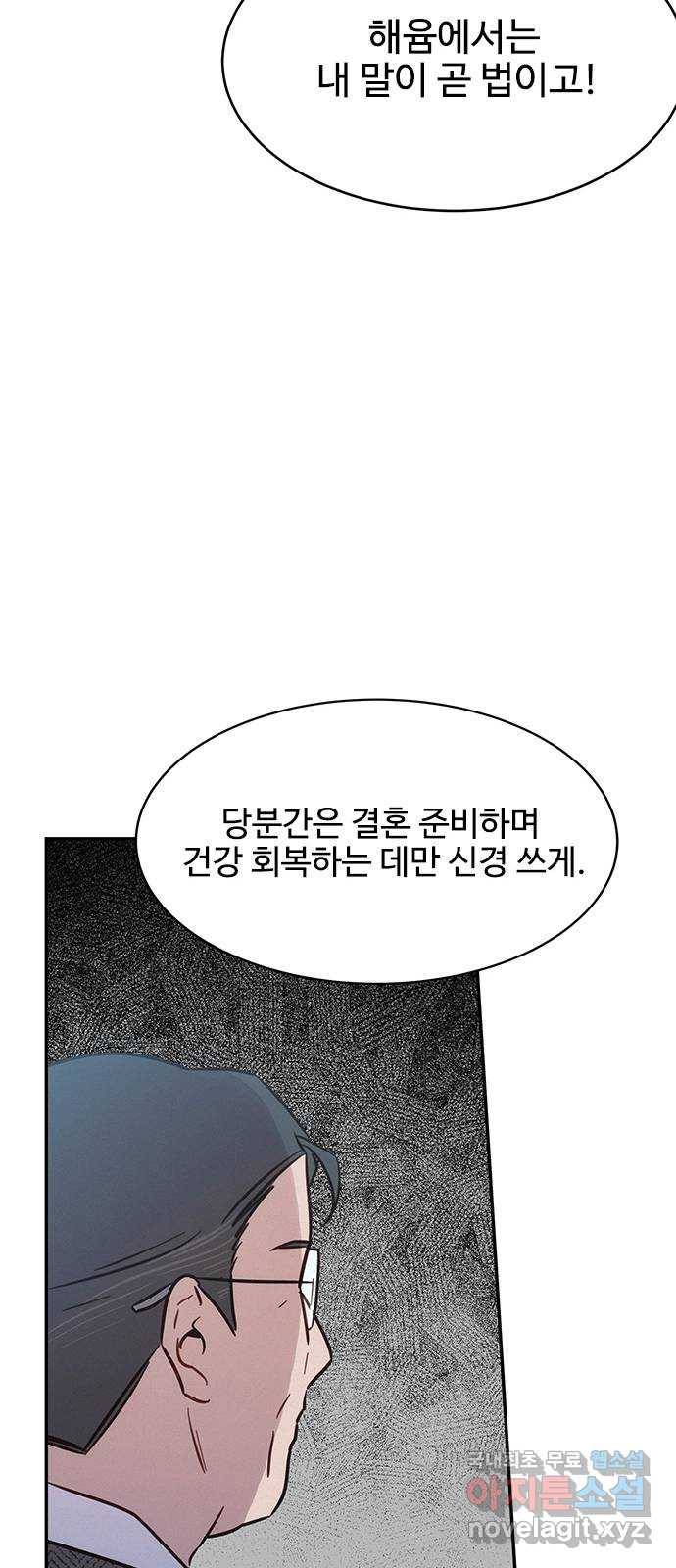 키스의 여왕 30화 25