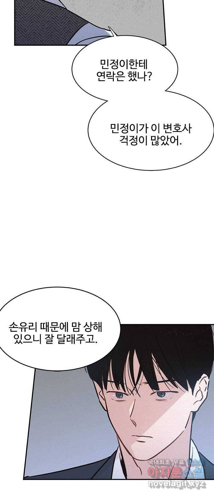 키스의 여왕 30화 26