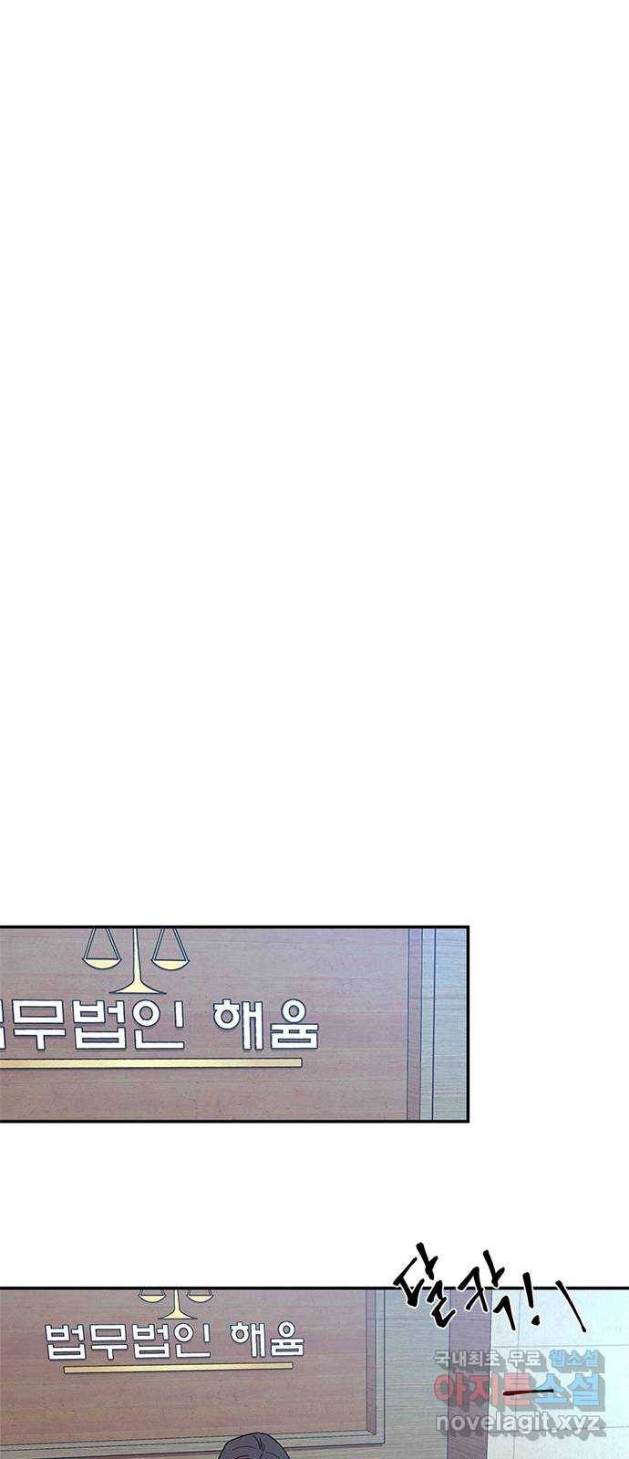 키스의 여왕 30화 27