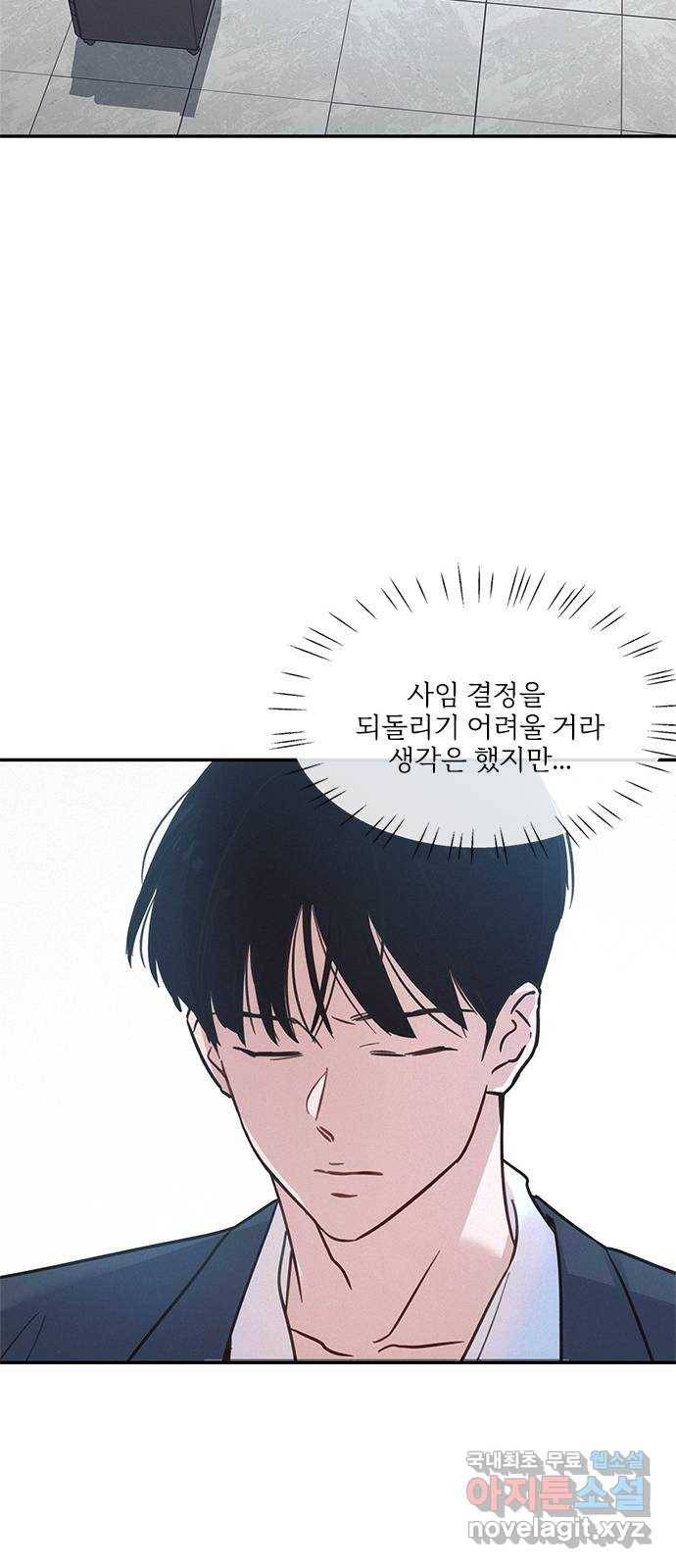 키스의 여왕 30화 29