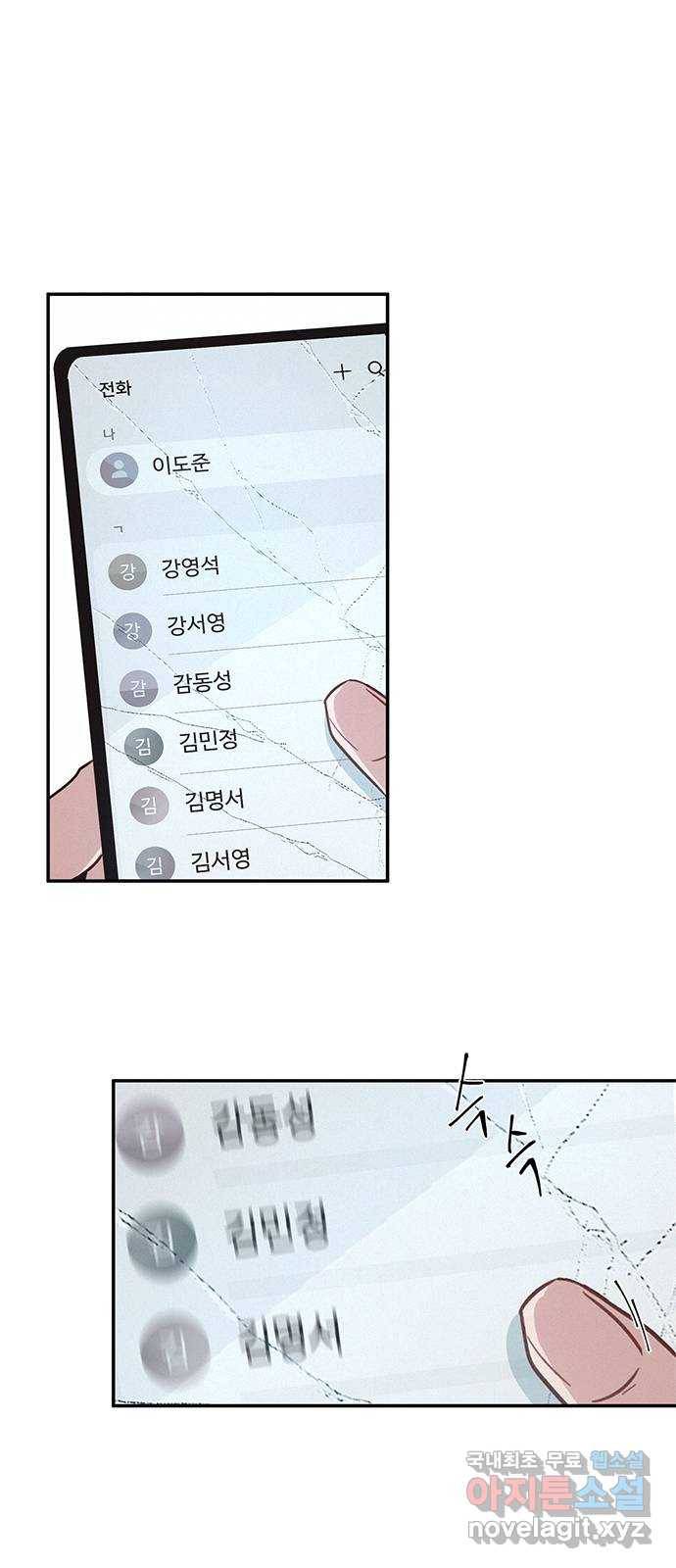 키스의 여왕 30화 30