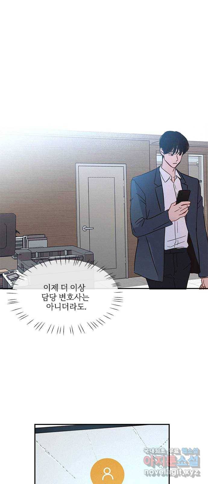키스의 여왕 30화 31