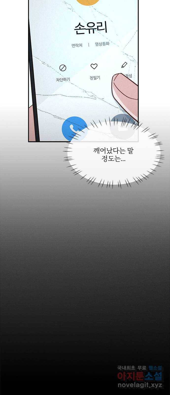 키스의 여왕 30화 32