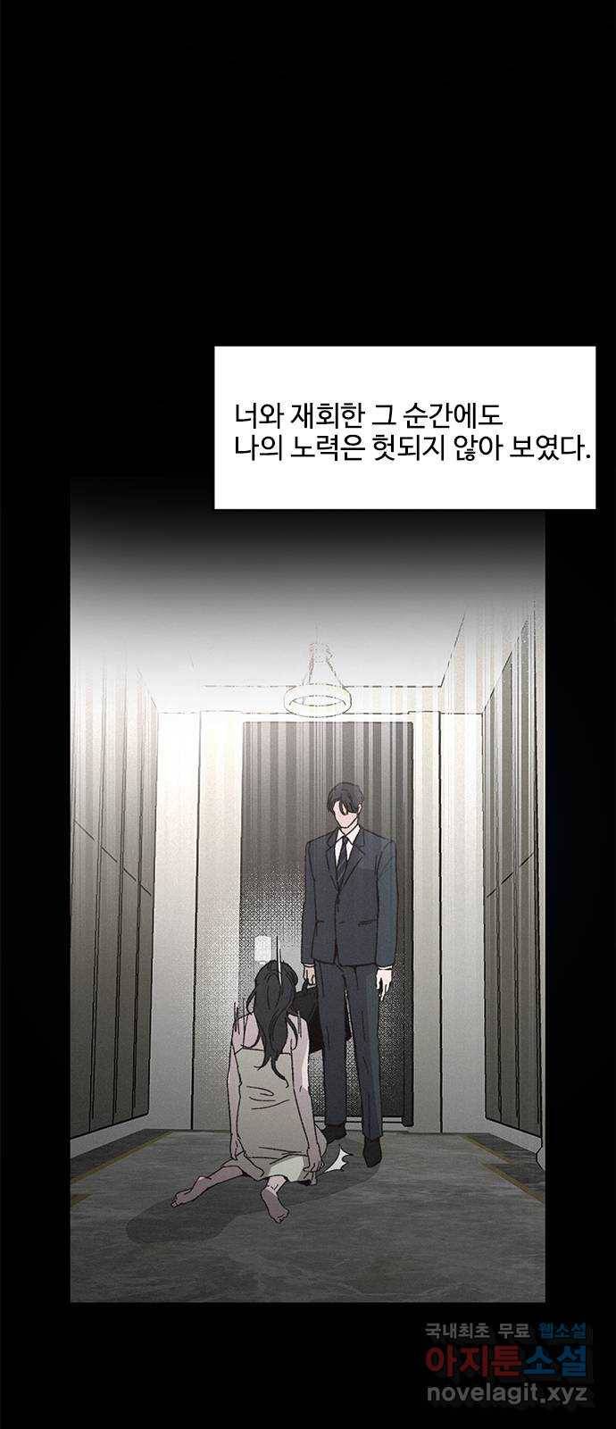 키스의 여왕 30화 34