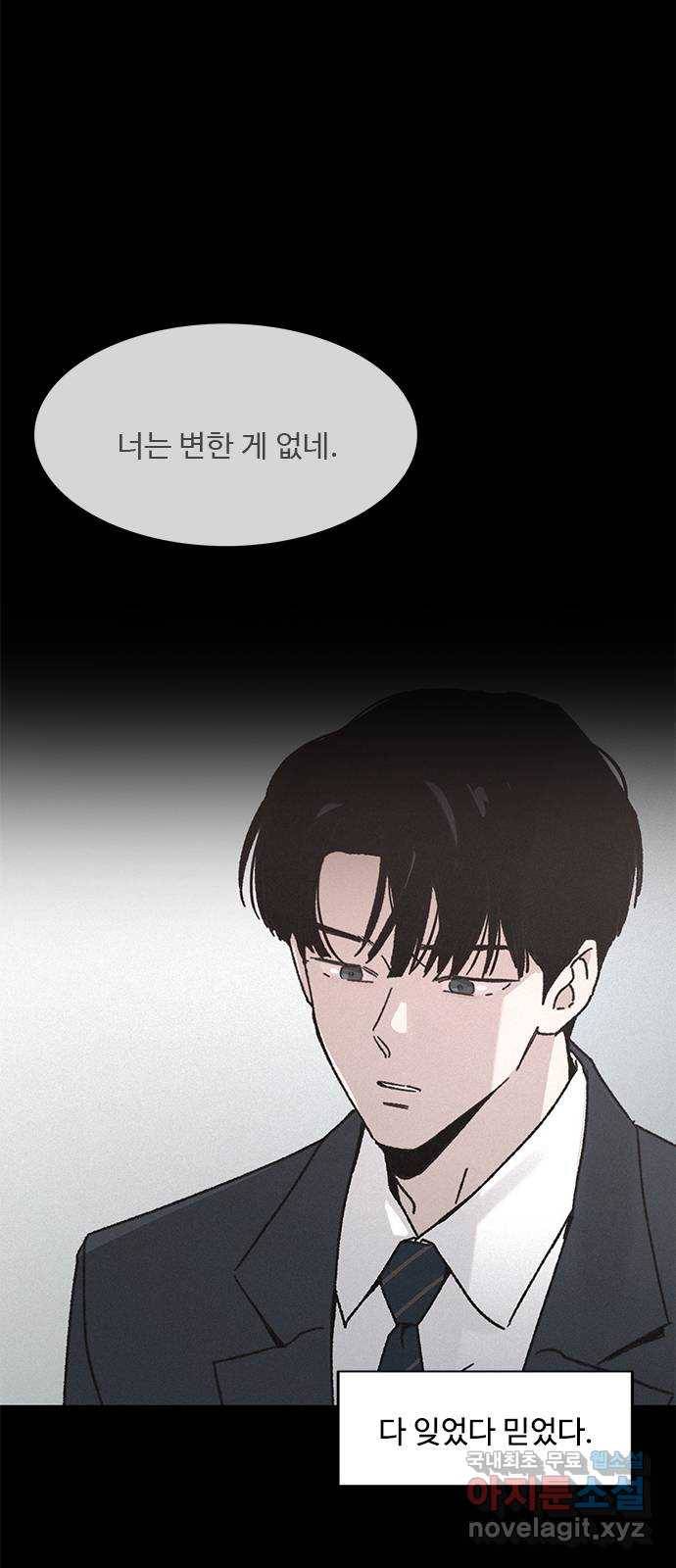 키스의 여왕 30화 35