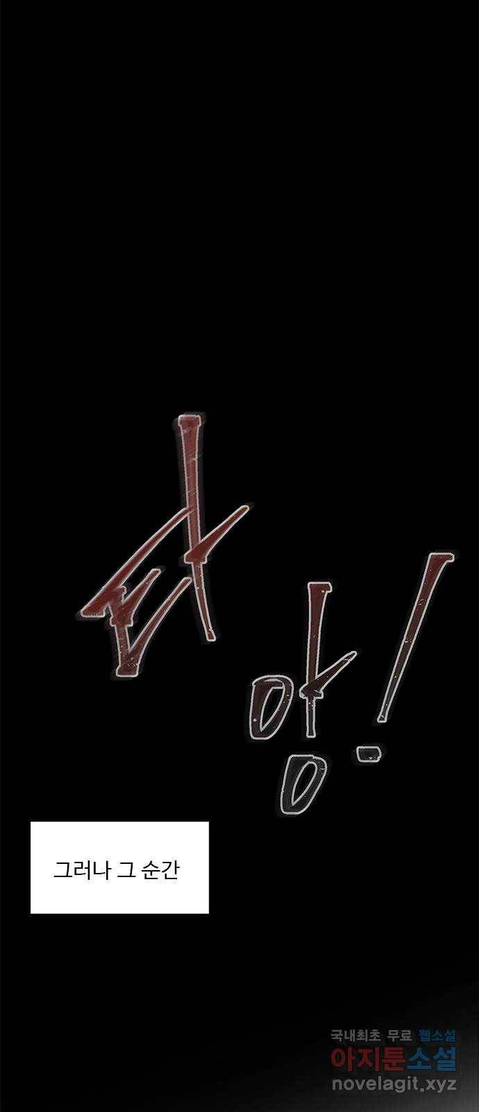 키스의 여왕 30화 36