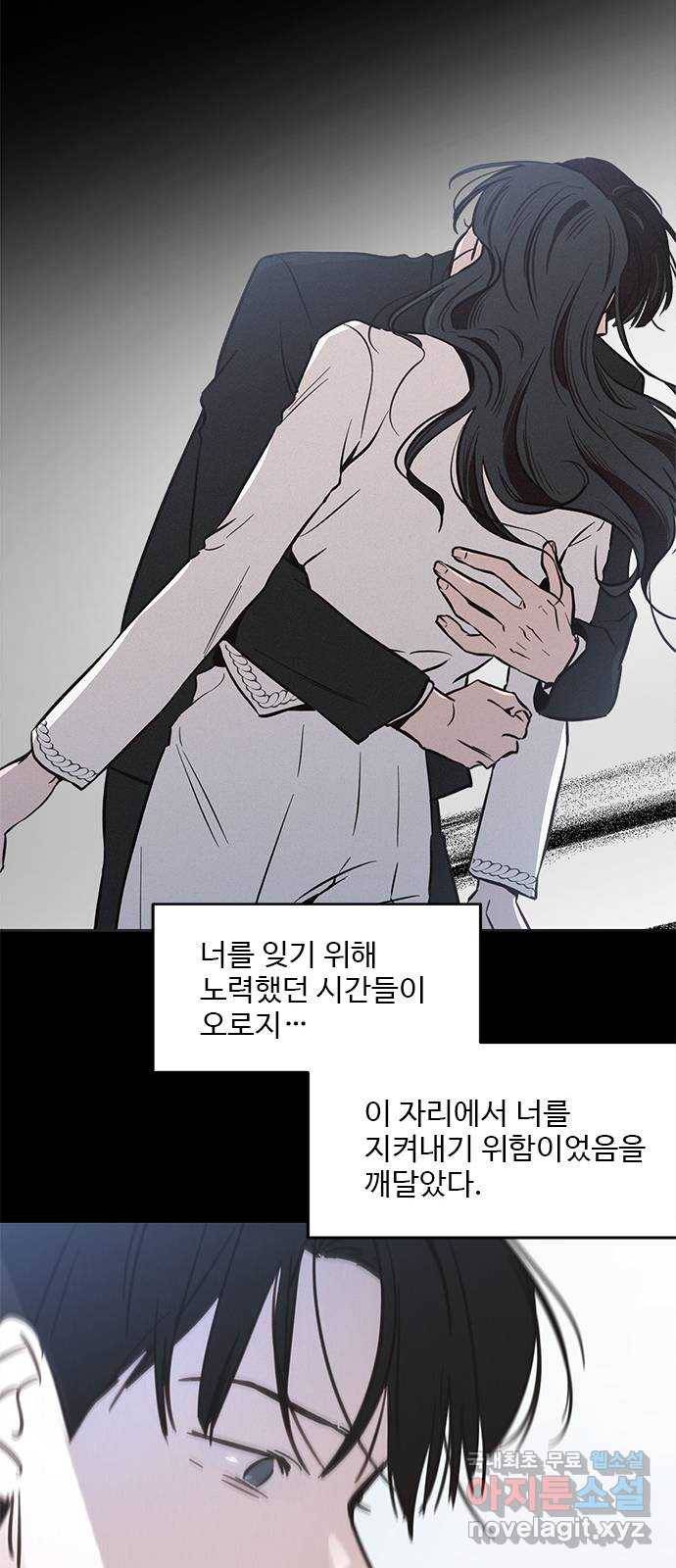키스의 여왕 30화 37