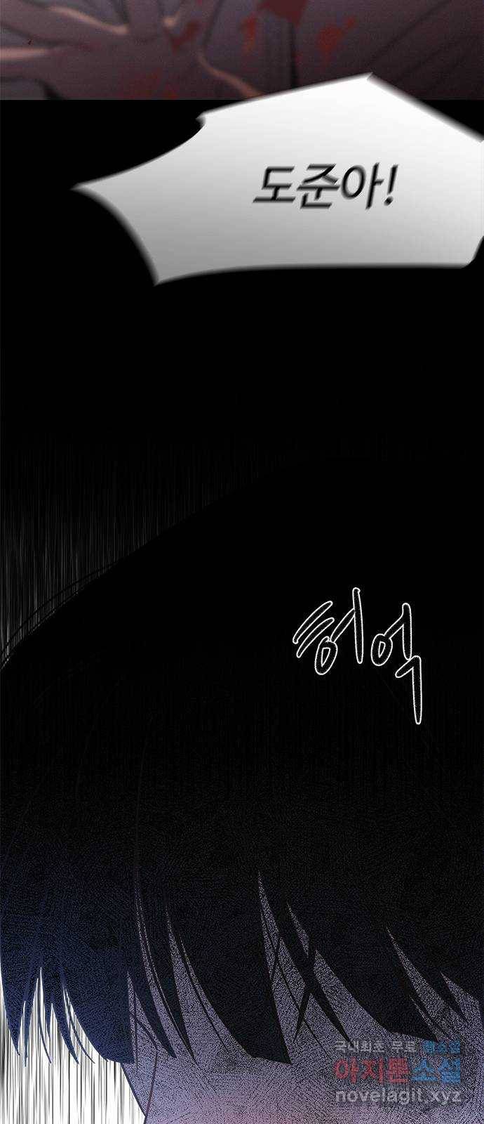 키스의 여왕 30화 39