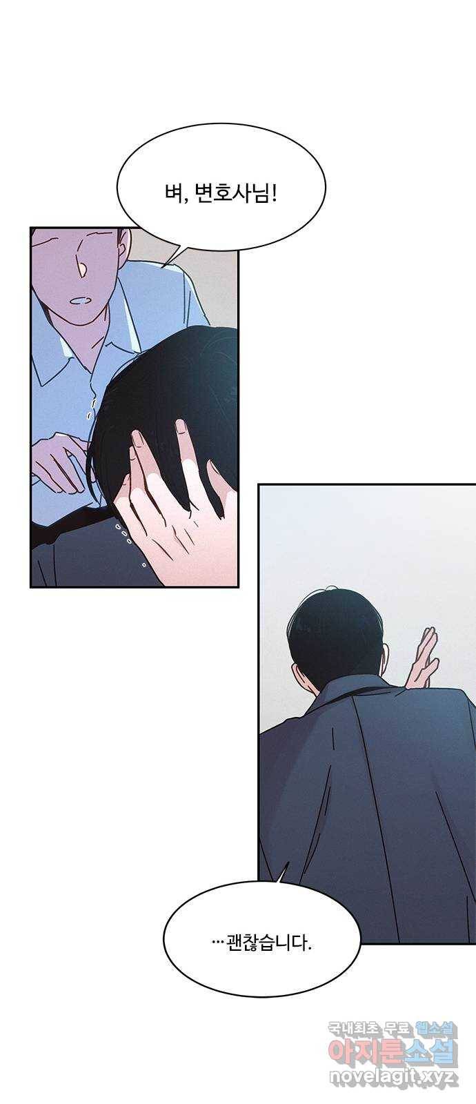 키스의 여왕 30화 42