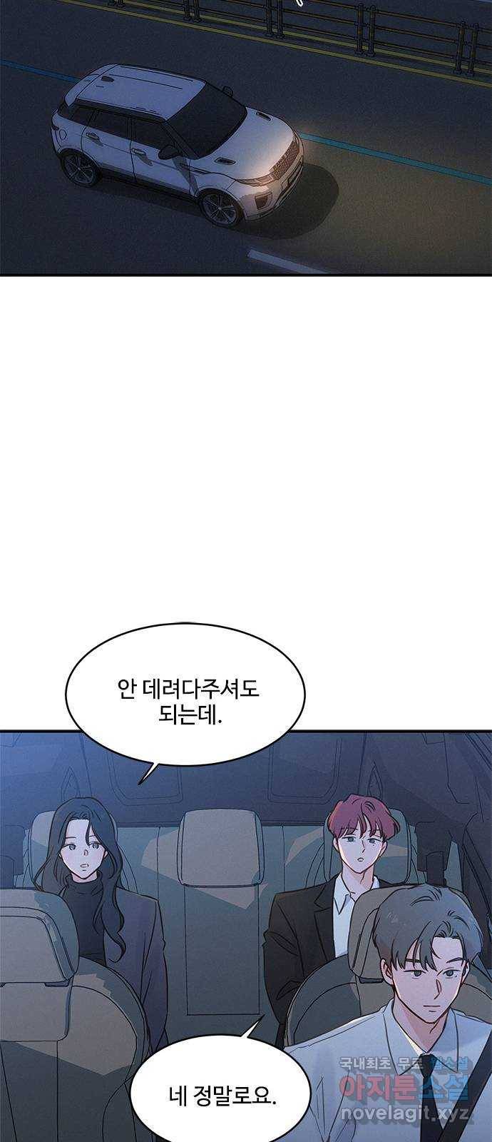 키스의 여왕 30화 44
