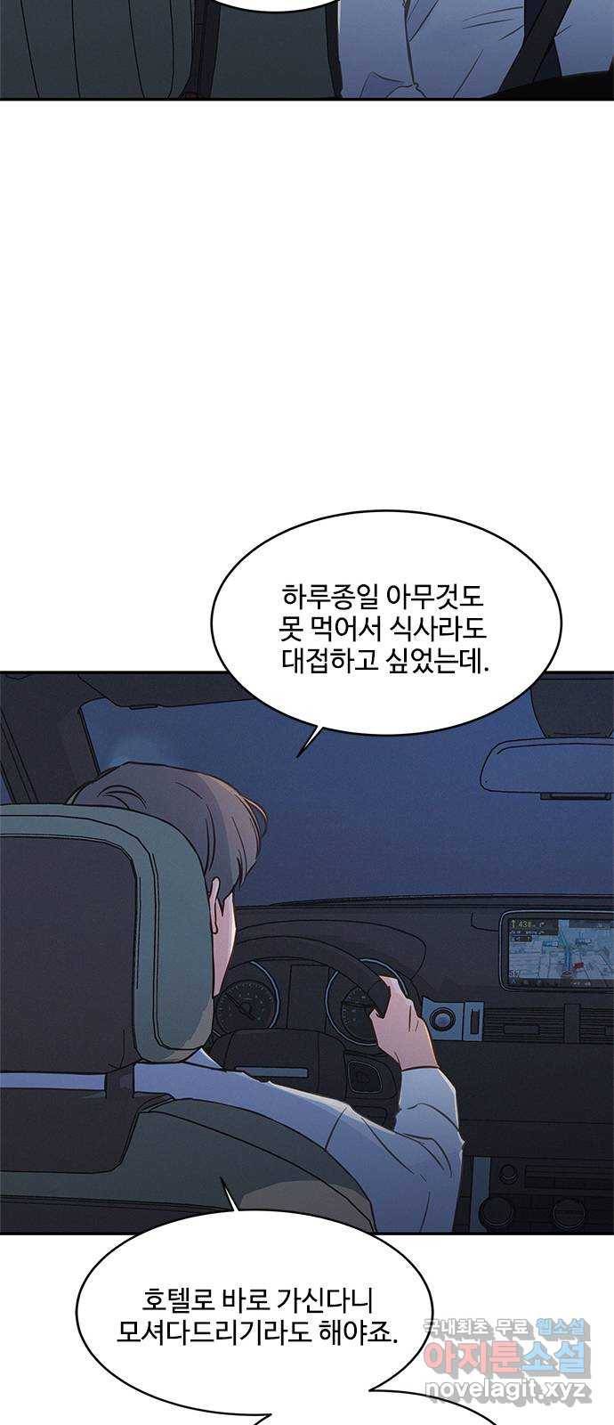 키스의 여왕 30화 45