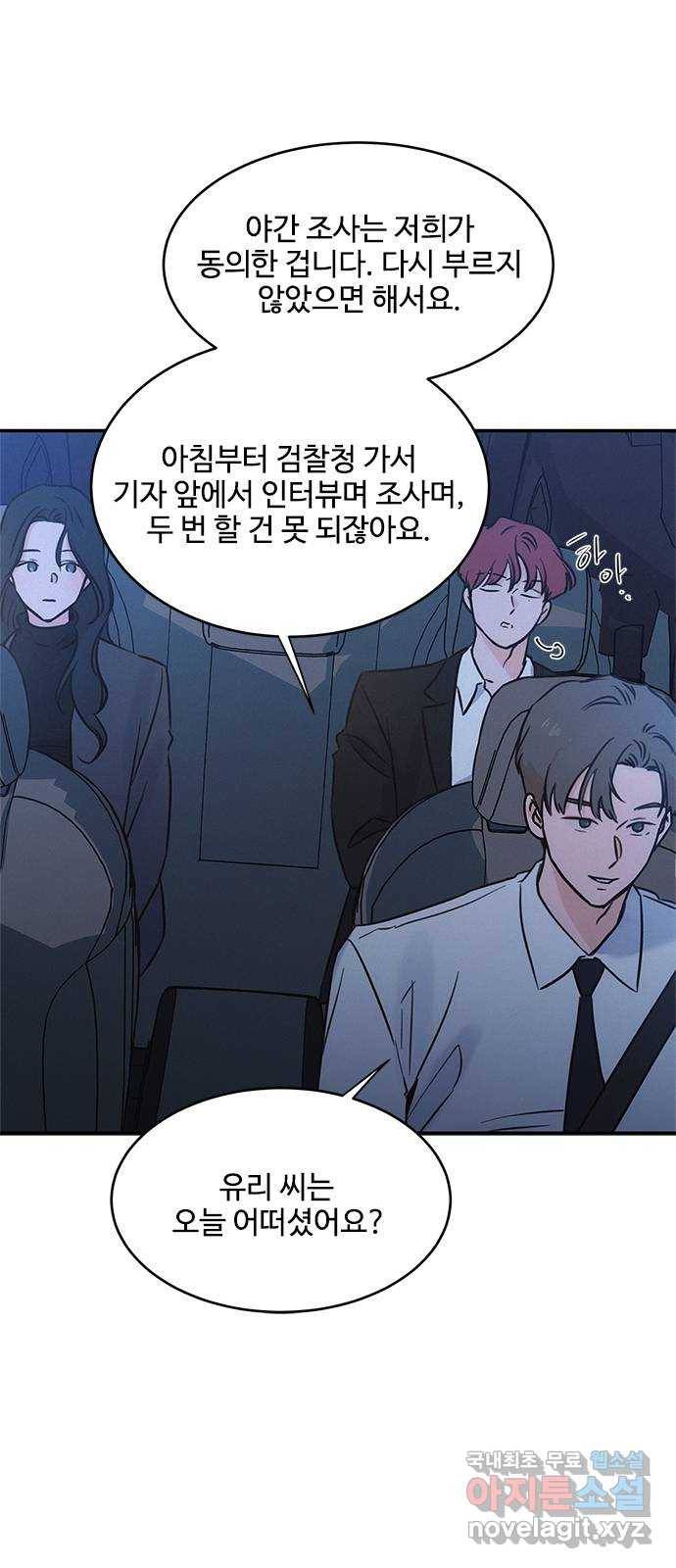 키스의 여왕 30화 48