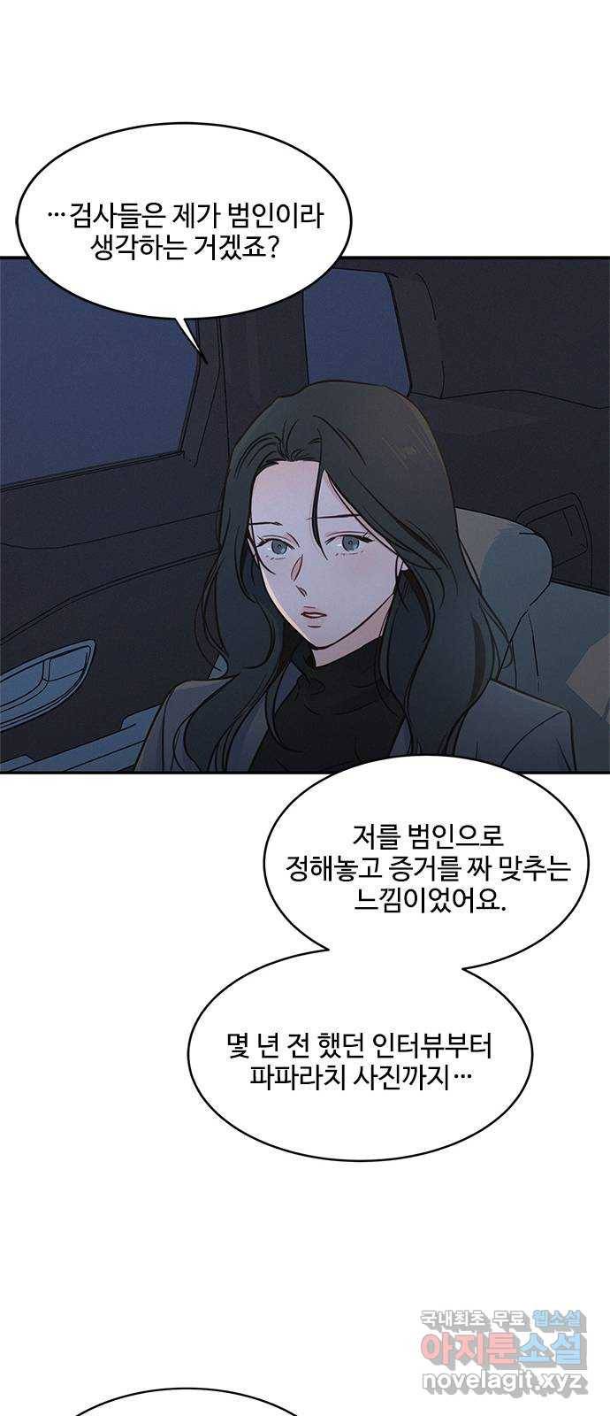 키스의 여왕 30화 49