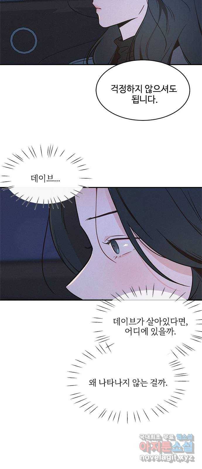키스의 여왕 30화 54