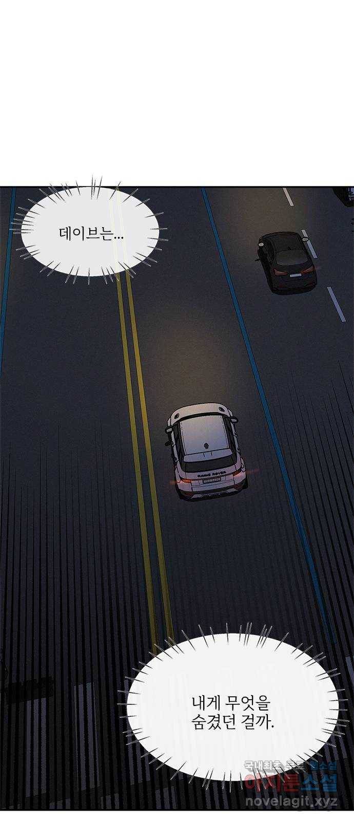 키스의 여왕 30화 55