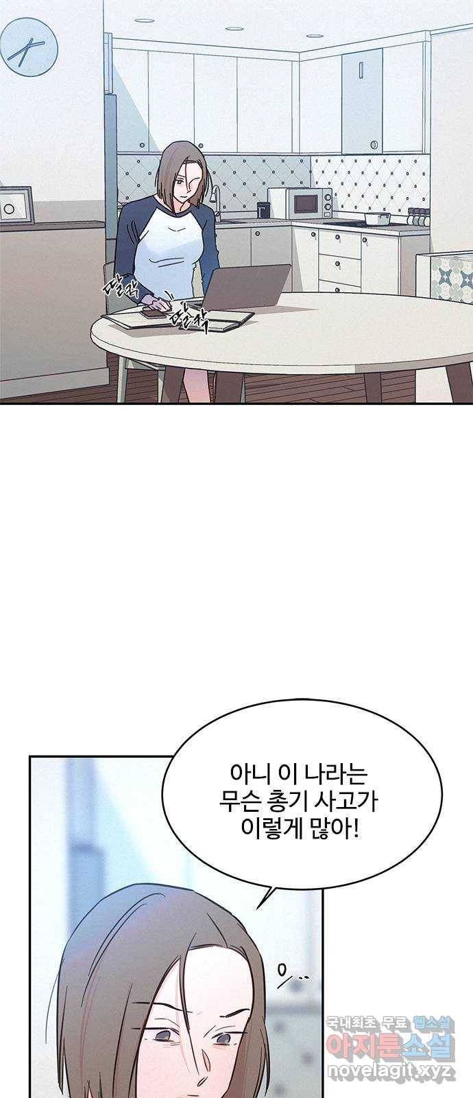키스의 여왕 30화 58