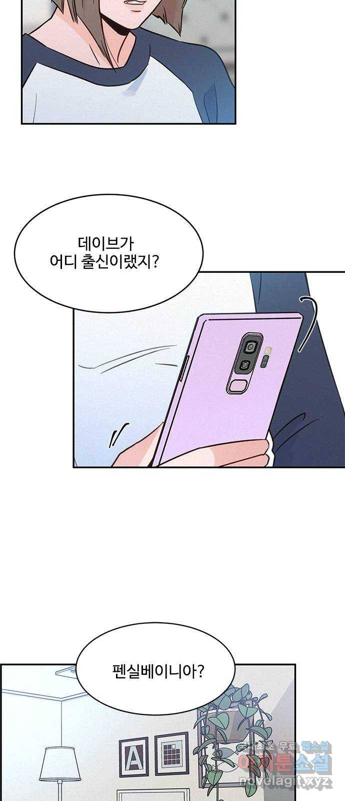 키스의 여왕 30화 59