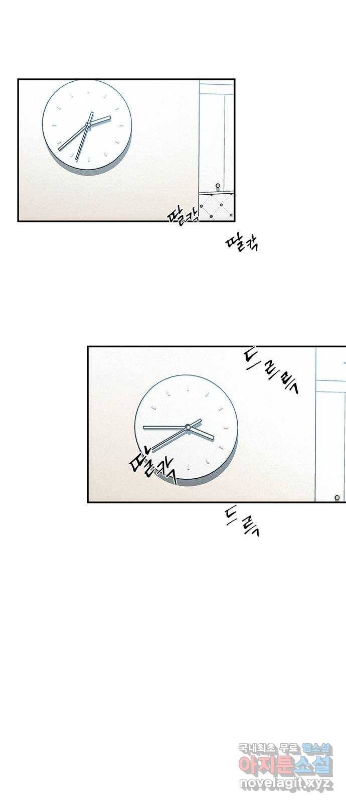 키스의 여왕 30화 61