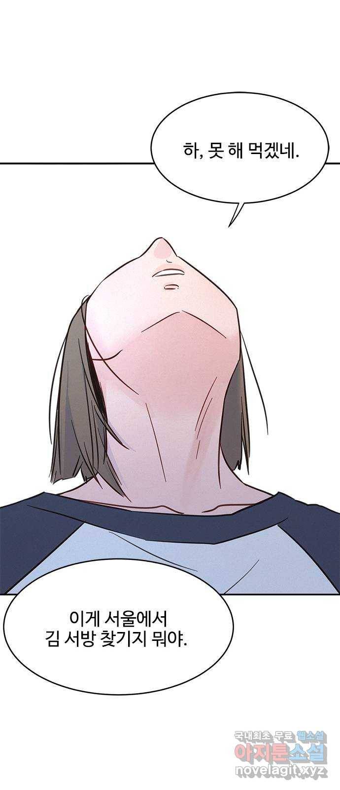 키스의 여왕 30화 64