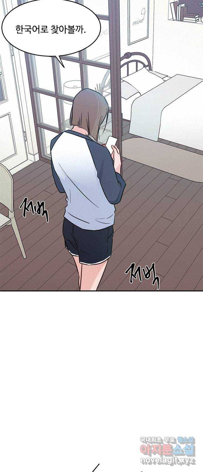 키스의 여왕 30화 66