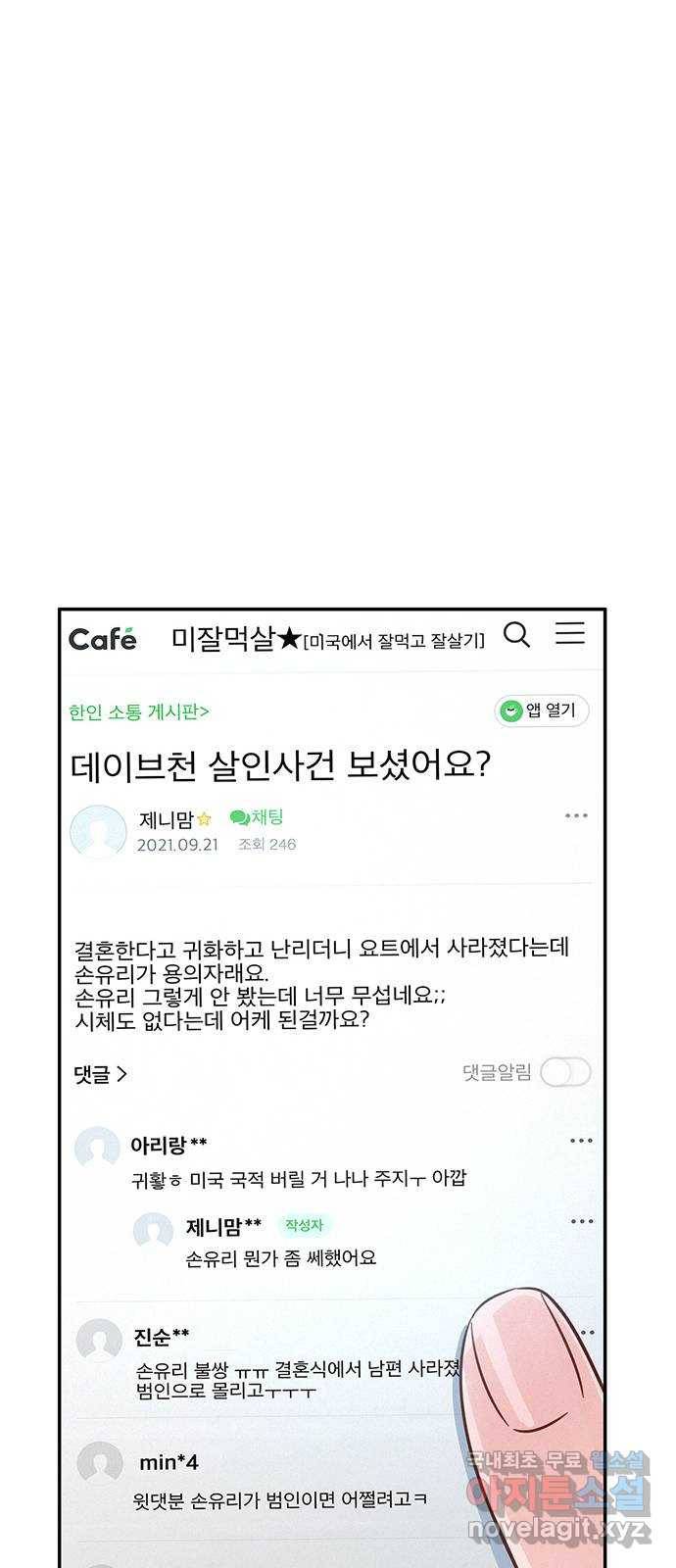 키스의 여왕 30화 70