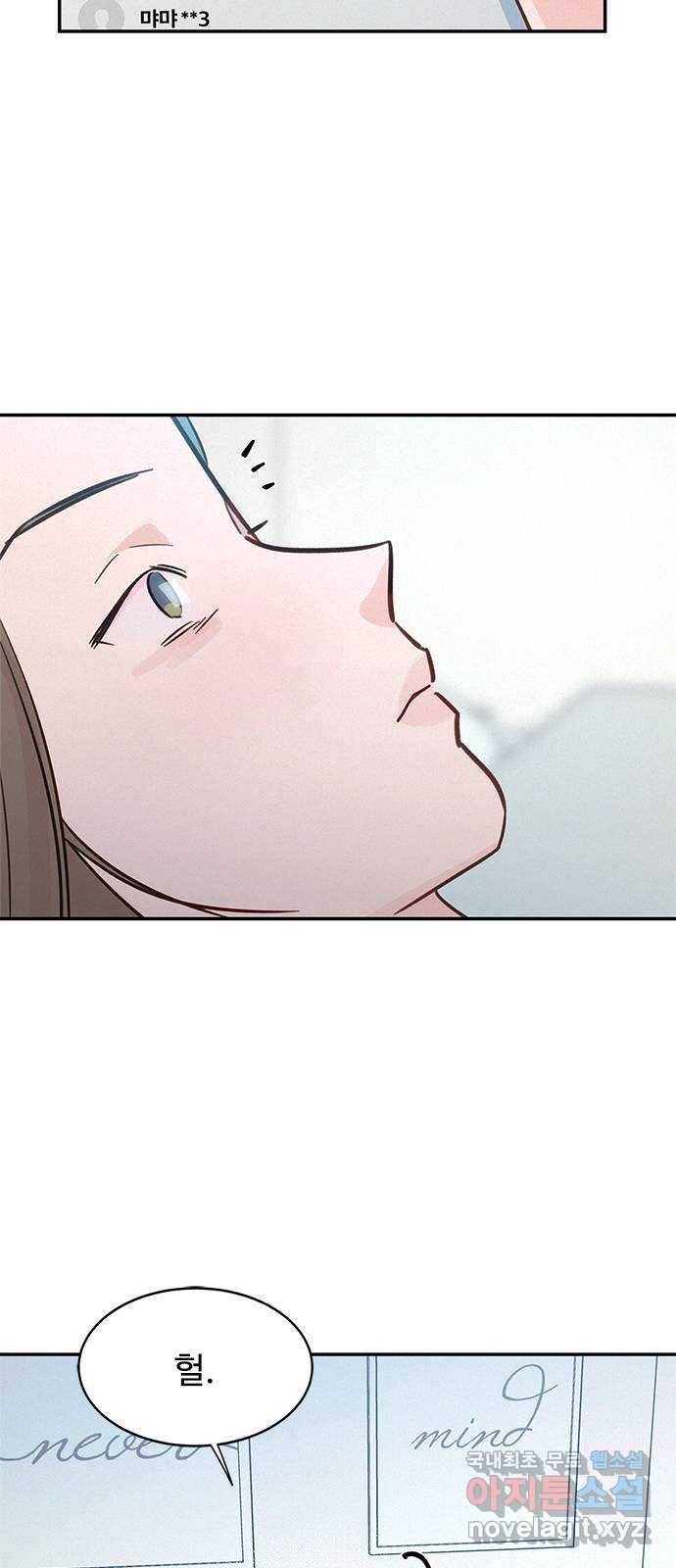 키스의 여왕 30화 71