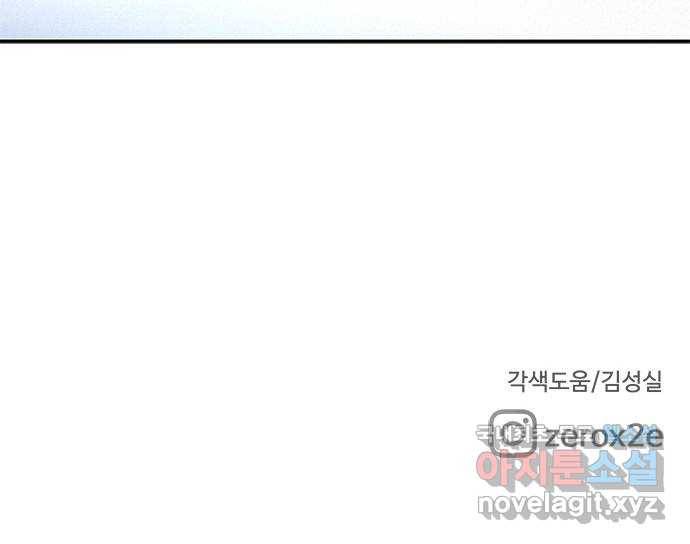 키스의 여왕 30화 73