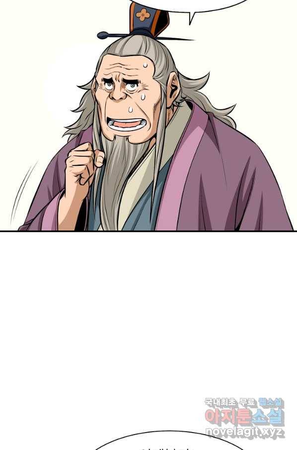 광룡기 123화 6