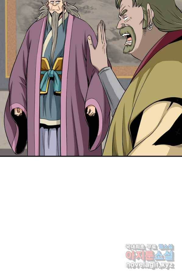 광룡기 123화 9