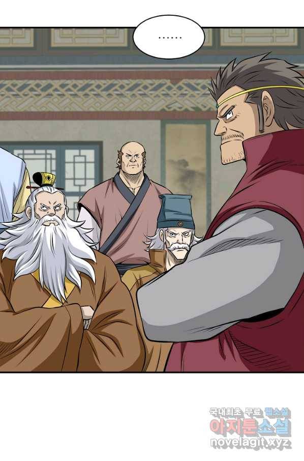 광룡기 123화 14