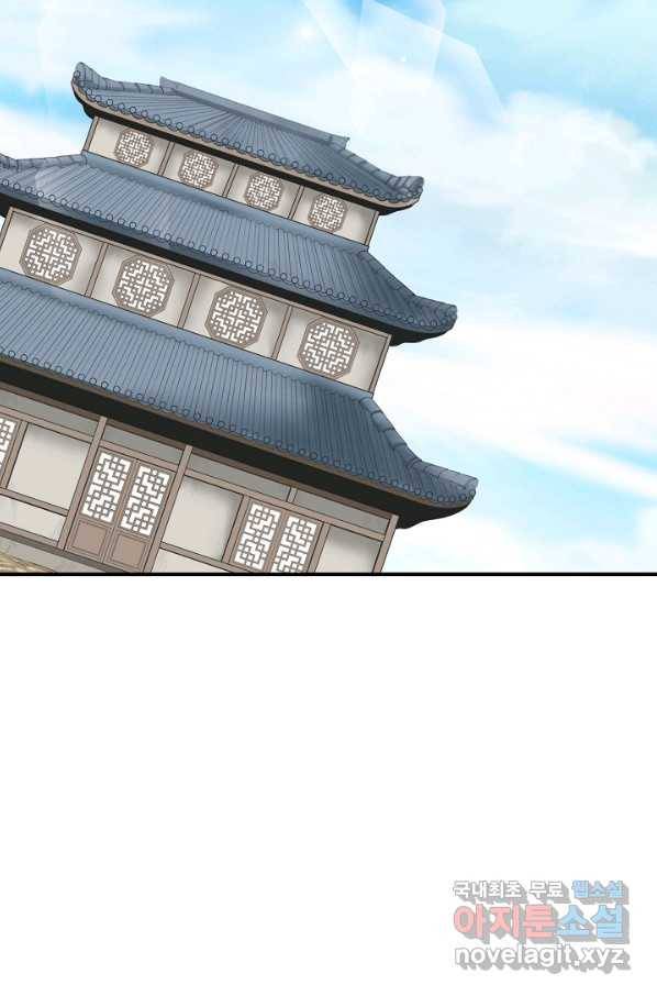 광룡기 123화 26