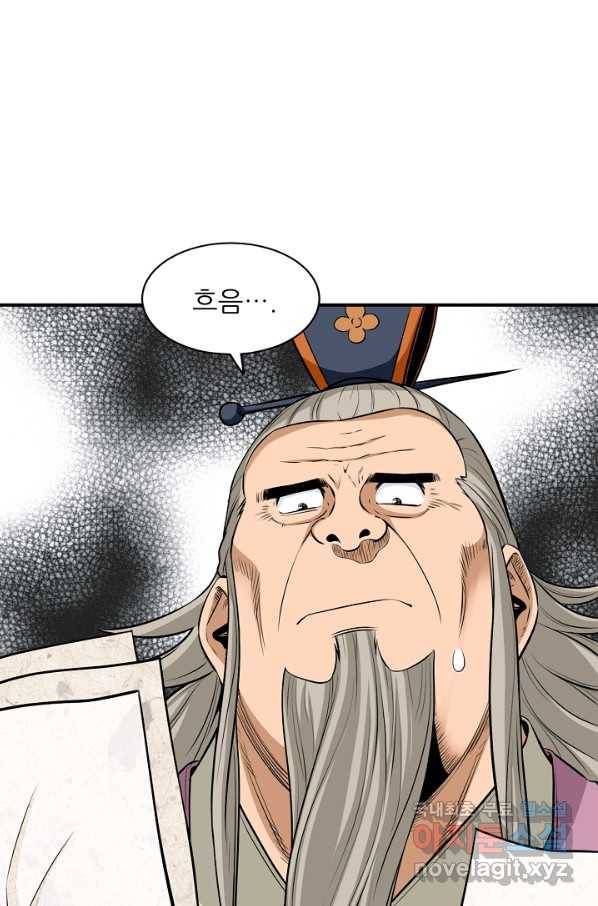 광룡기 123화 28