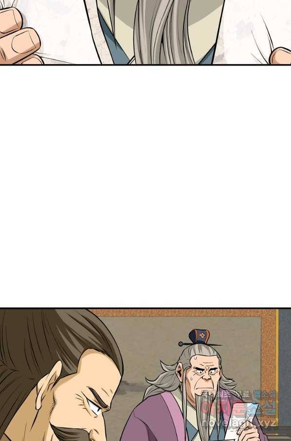 광룡기 123화 29