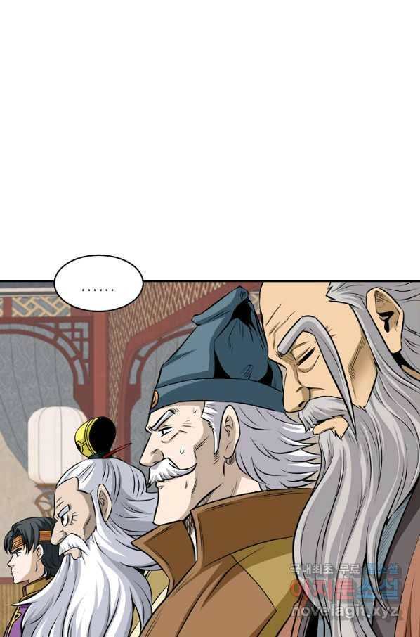 광룡기 123화 32
