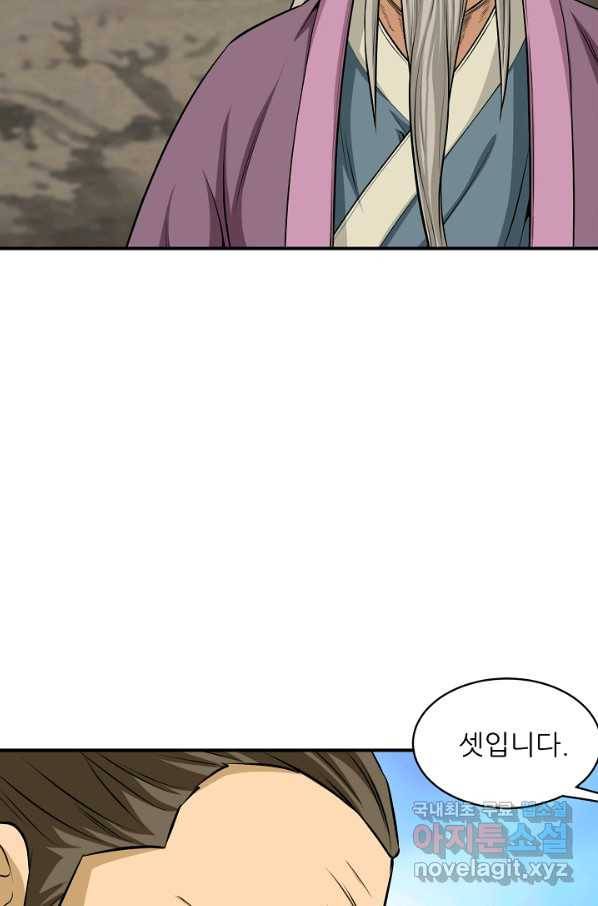 광룡기 123화 35