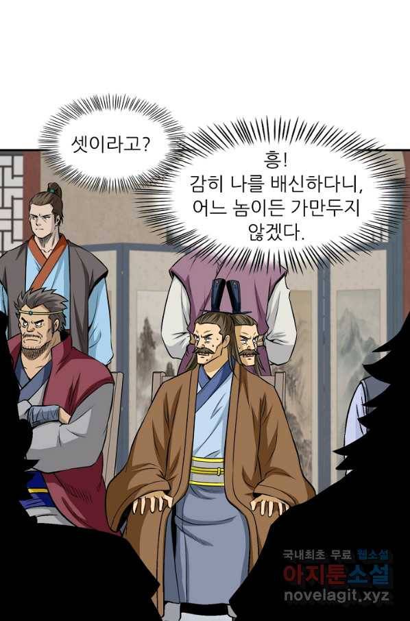광룡기 123화 37