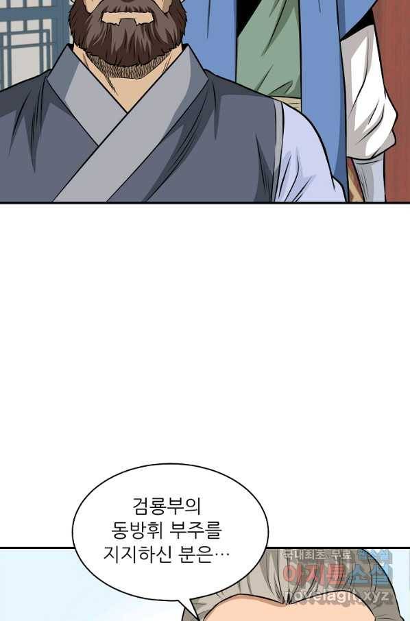 광룡기 123화 39
