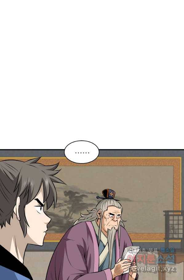 광룡기 123화 47