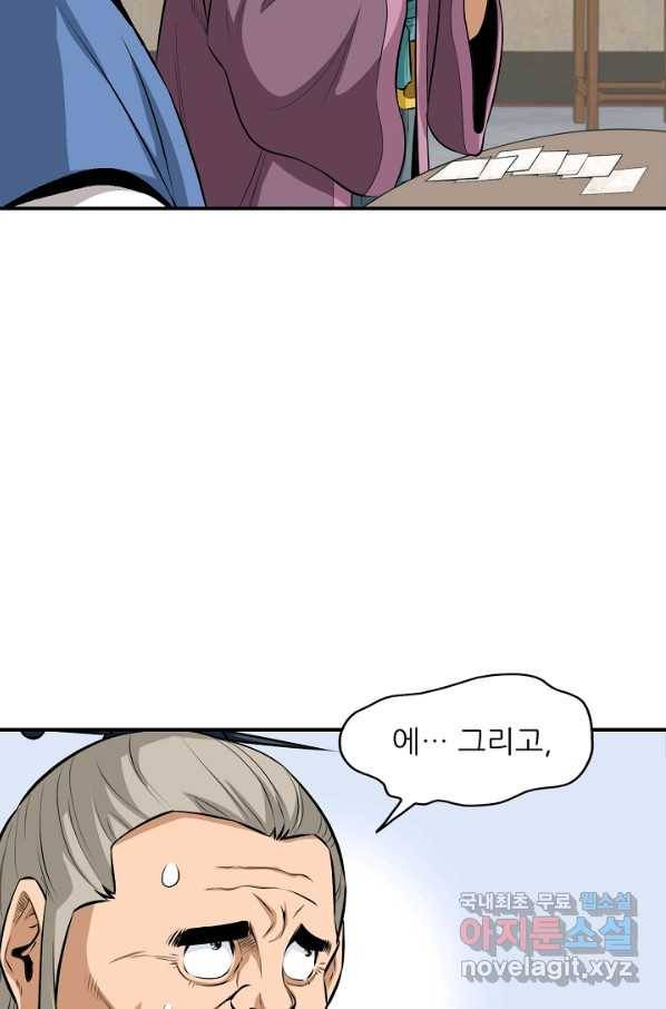 광룡기 123화 48