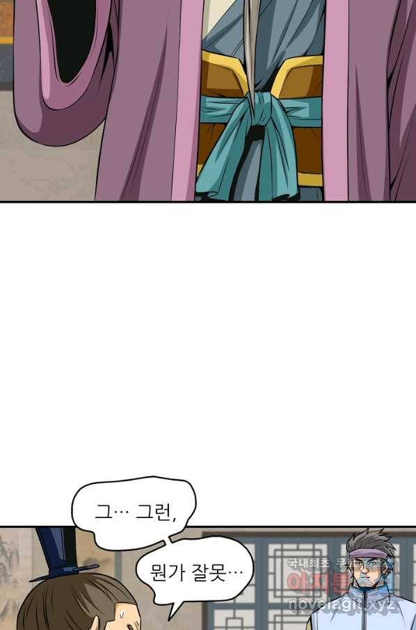 광룡기 123화 53