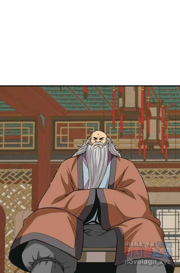 광룡기 123화 56