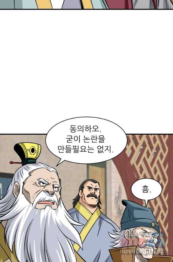 광룡기 123화 73