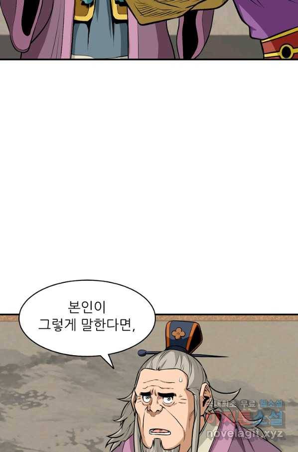 광룡기 123화 77