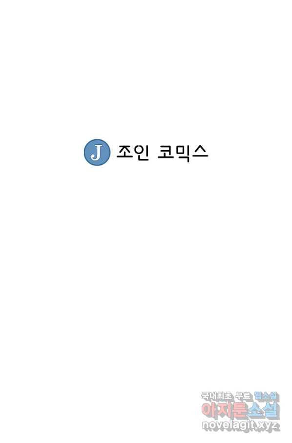 광룡기 123화 83