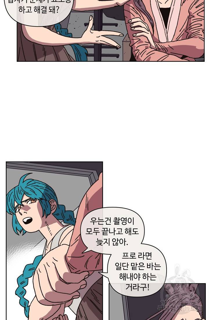 양의 사수 117화 3