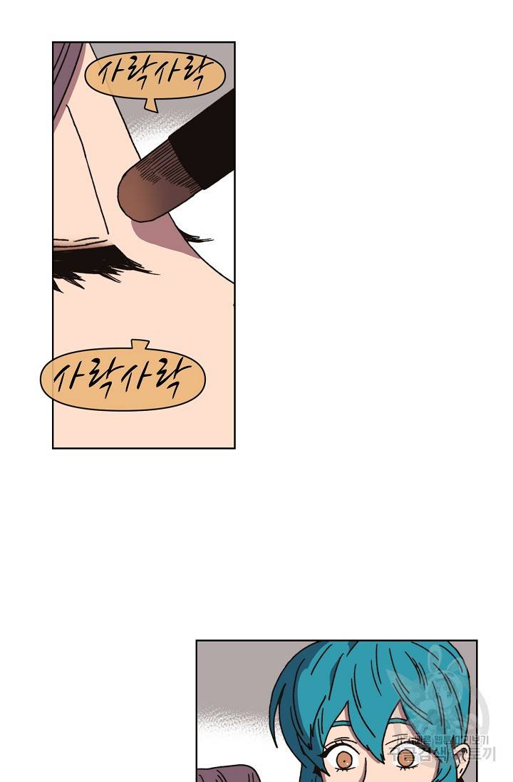 양의 사수 117화 8
