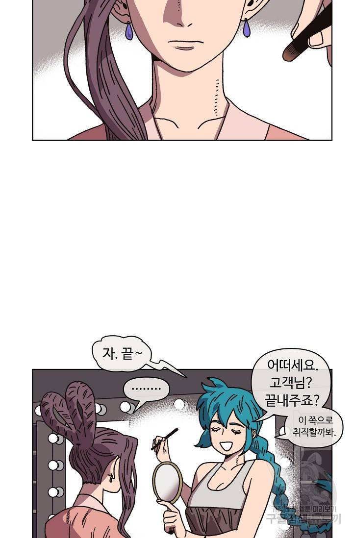 양의 사수 117화 10