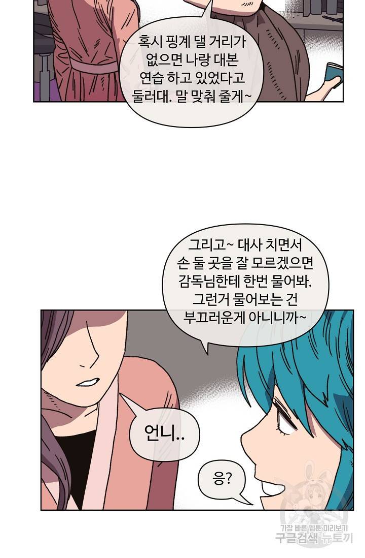 양의 사수 117화 11