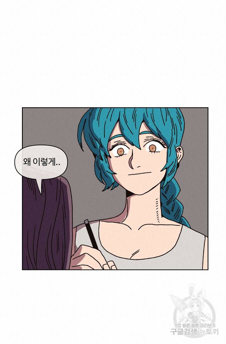 양의 사수 117화 12